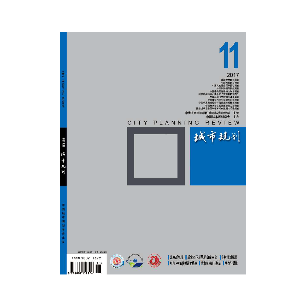 “后乡村城镇化”与乡村振兴 Post-Rural Urbanization and Rural Revitalization:
